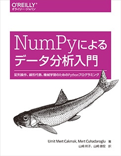 NumPy�ˤ��ǡ���ʬ������ ��������������������ؽ��Τ����Python�ץ�����ߥ�