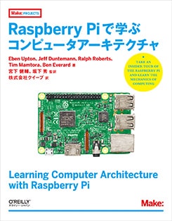 Raspberry Pi�ǳؤ֥���ԥ塼���������ƥ�����