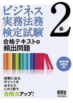 インターネット実務検定2級公式認定テキスト インターネット実務