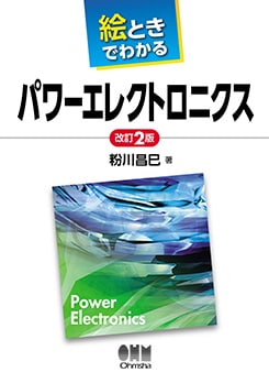 【中古本】パワーエレクトロニクスハンドブック パワーエレクトロニクスハンドブック 中古本・書籍 | ブックオフ