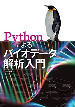 Python�ˤ��Х����ǡ�����������