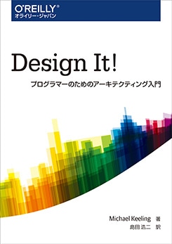 Design It! �ץ�����ޡ��Τ���Υ������ƥ��ƥ�������