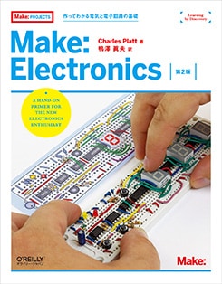 Make: Electronics 2 äƤ狼ŵŻҲϩδ