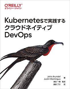 KubernetesǼ륯饦ɥͥƥDevOps