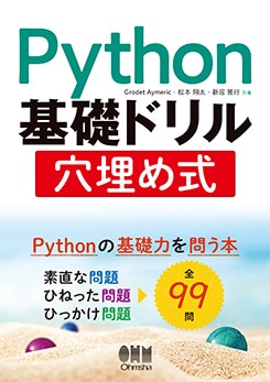 Python���åɥ�롡����ἰ