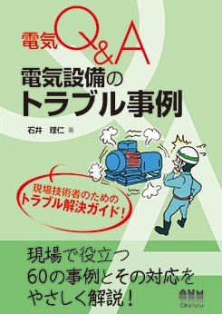 �ŵ�Q��A �ŵ������Υȥ�֥����