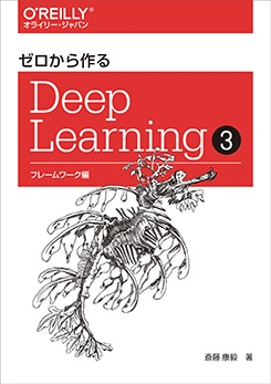 ����������Deep Learning(3) �ե졼������
