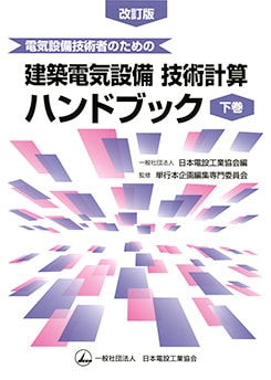 �ŵ��������ѼԤΤ���� �����ŵ��������ѷ׻��ϥ�ɥ֥å��ʲ����˲�����