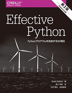 Effective Python 2 Pythonץɤ90