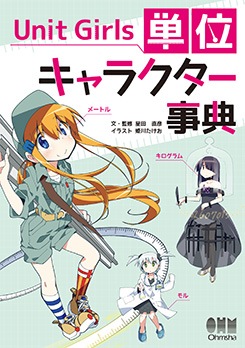 Unit Girls��ñ�̥���饯������ŵ