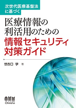��������Ŵ���ˡ�˴�Ť� ���ž���������ѤΤ���ξ��󥻥����ƥ��к�������