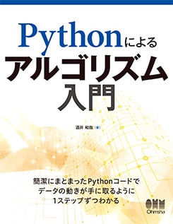 Python�ˤ�륢�르�ꥺ������