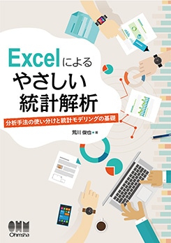Excel�ˤ�� �䤵�������ײ��� ʬ�ϼ�ˡ�λȤ�ʬ�������ץ�ǥ�󥰤δ���