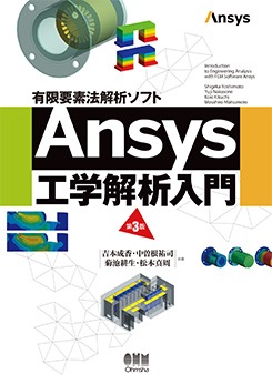 ͭˡϥե Ansysز3ǡ