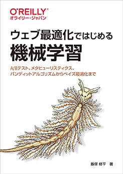 �����ֺ�Ŭ���ǤϤ���뵡���ؽ� A/B�ƥ��ȡ��᥿�ҥ塼�ꥹ�ƥ��������Х�ǥ��åȥ��르�ꥺ�फ��٥�����Ŭ���ޤ�