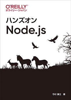 ϥ󥺥Node.js