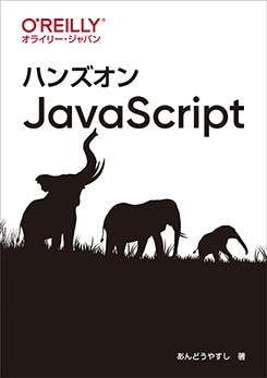 �ϥ󥺥���JavaScript