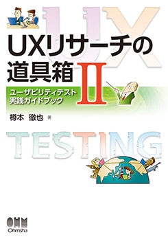 UX�ꥵ������ƻ��ȢII �ݥ桼���ӥ�ƥ��ƥ��ȼ��������ɥ֥å���