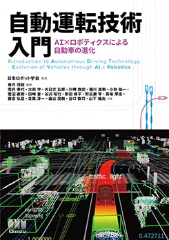 ��ư��ž�������� AI�ߥ��ܥƥ������ˤ�뼫ư�֤οʲ�