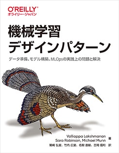 �����ؽ��ǥ�����ѥ����� �ǡ�����������ǥ빽�ۡ�MLOps�μ����������Ȳ��