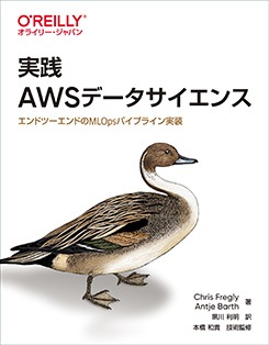 ���� AWS�ǡ����������� ����ɥġ�����ɤ�MLOps�ѥ��ץ饤�����