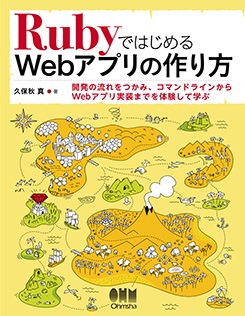 RubyǤϤWebץκ