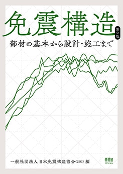 �ȿ̹�¤����2�ǡ� ����δ��ܤ����߷ס��ܹ��ޤ�