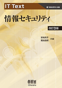 IT Text ���󥻥����ƥ��ʲ���2�ǡ�