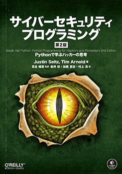 �����С��������ƥ��ץ�����ߥ󥰡���2�ǡ� Python�ǳؤ֥ϥå����λ׹�