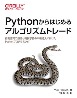 Python����Ϥ���륢�르�ꥺ��ȥ졼�� ��ư����δ��äȵ����ؽ����ܳ�Ƴ���˸�����Python�ץ�����ߥ�