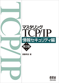 ޥTCP/IP 󥻥ƥԡ2ǡ