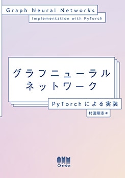 ե˥塼ͥåȥ PyTorchˤ