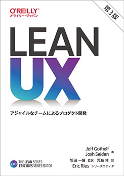 Lean UX3ǡ 㥤ʥˤץȳȯ