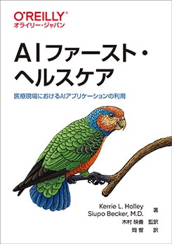 AI�ե������ȡ��إ륹���� ���Ÿ���ˤ�����AI���ץꥱ������������