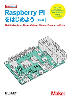 Raspberry Pi��Ϥ���褦����4�ǡ�