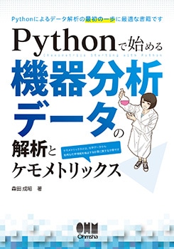 PythonǻϤ뵡ʬϥǡβϤȥȥå