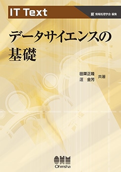 IT Text �ǡ����������󥹤δ���