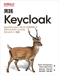 ���� Keycloak OpenID Connect��OAuth 2.0�����Ѥ�������󥢥ץꥱ�������Υ������ƥ����ݸ�