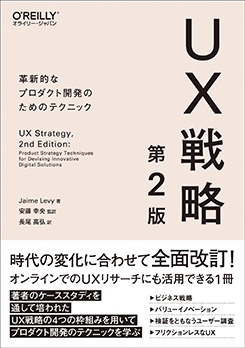 UX��ά����2�ǡ� �׿�Ū�ʥץ������ȳ�ȯ�Τ���Υƥ��˥å�