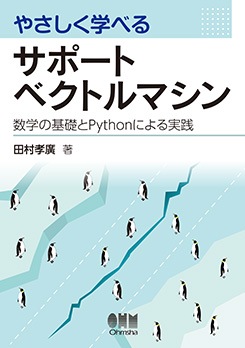 �䤵�����ؤ٤륵�ݡ��ȥ٥��ȥ�ޥ��� ���ؤδ��ä�Python�ˤ�����