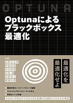 Optuna�ˤ��֥�å��ܥå�����Ŭ��