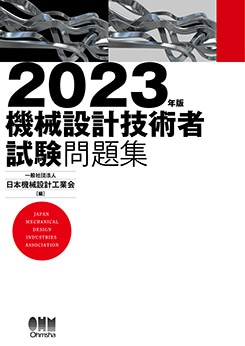 2023ǯǡ߷׵ѼԻ꽸