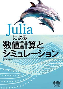 Juliaˤͷ׻ȥߥ졼