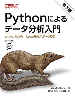 Pythonˤǡʬ3ǡ pandasNumPyJupyterȤäǡ