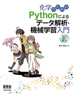 ���ؤΤ���� Python�ˤ��ǡ������ϡ������ؽ�����ʲ���2�ǡ�