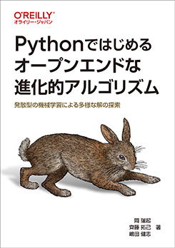 Python�ǤϤ���륪���ץ󥨥�ɤʿʲ�Ū���르�ꥺ�� ȯ�����ε����ؽ��ˤ��¿�ͤʲ��õ��