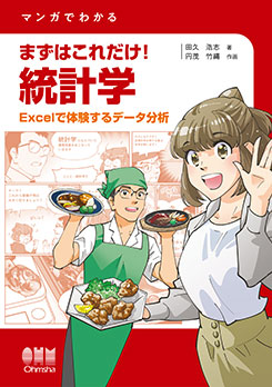 �ޥ󥬤Ǥ狼�� �ޤ��Ϥ�������������׳� Excel���θ�����ǡ���ʬ��