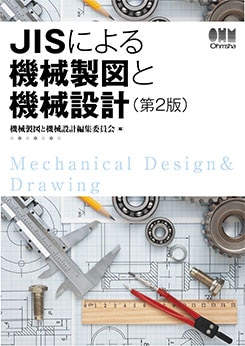 JIS�ˤ�뵡�����ޤȵ����߷ס���2�ǡ�