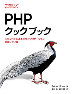 PHPå֥å PHPˤWebץꥱѥ쥷Խ