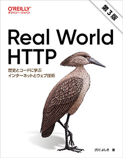 Real World HTTP3ǡ ˤȥɤ˳ؤ֥󥿡ͥåȤȥֵ